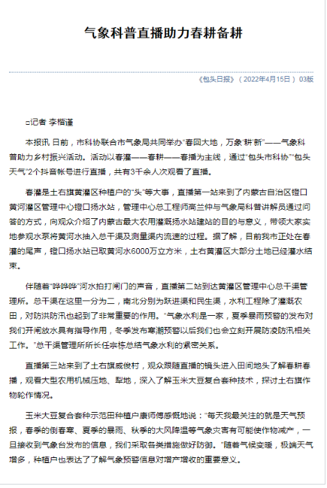 微信截图_20220415154808