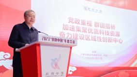 包头市在2023“科创中国”年度会议上作典型发言