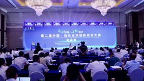 “科创中国 海纳英才” 第二届中国·包头全球创新创业大赛总决赛举行