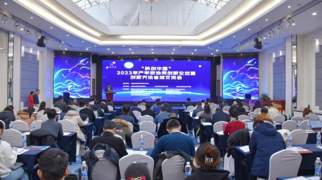 “科创中国”产学研协同创新论坛在我市举行