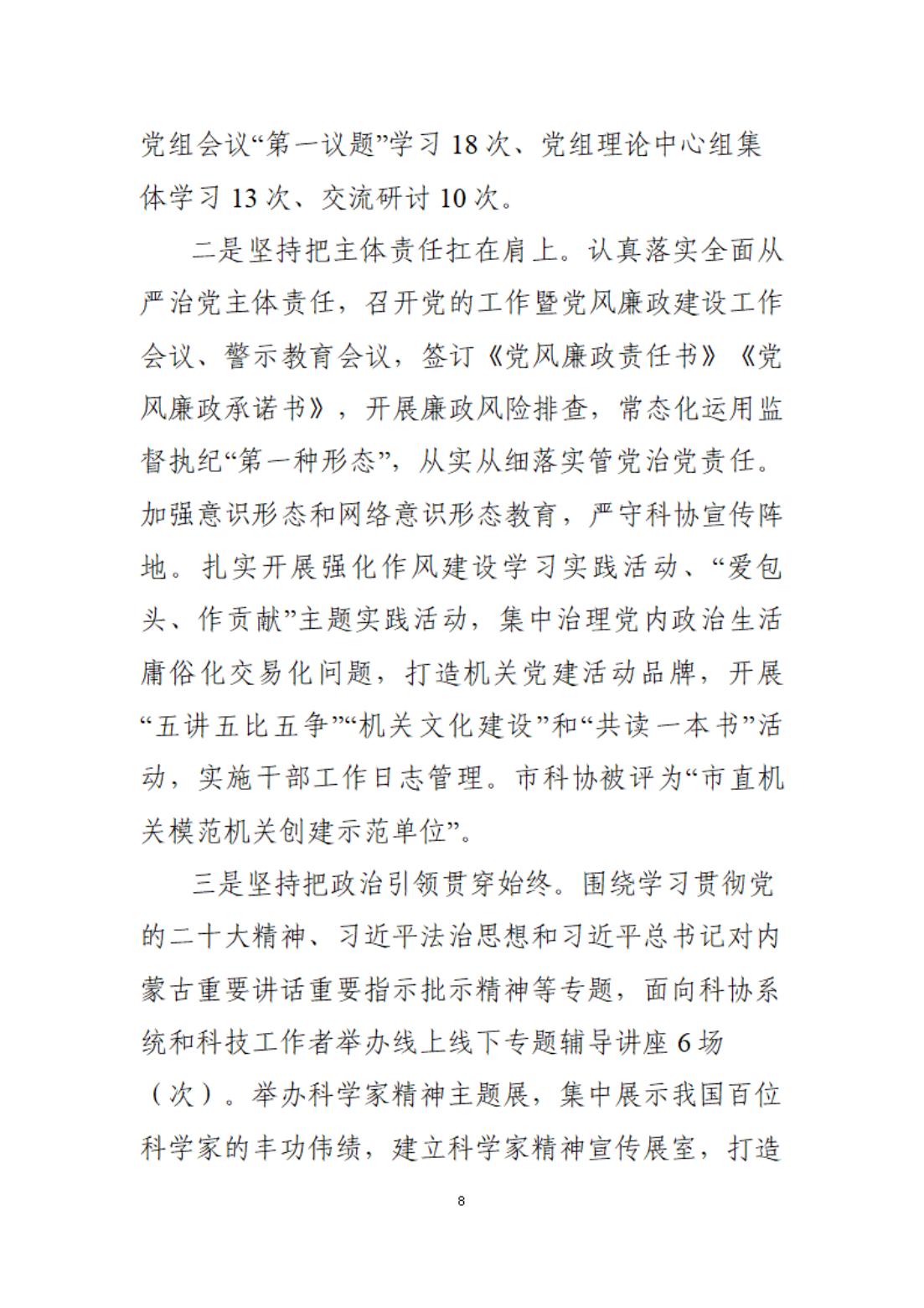 2022年决算公开报告文件 (13)_07
