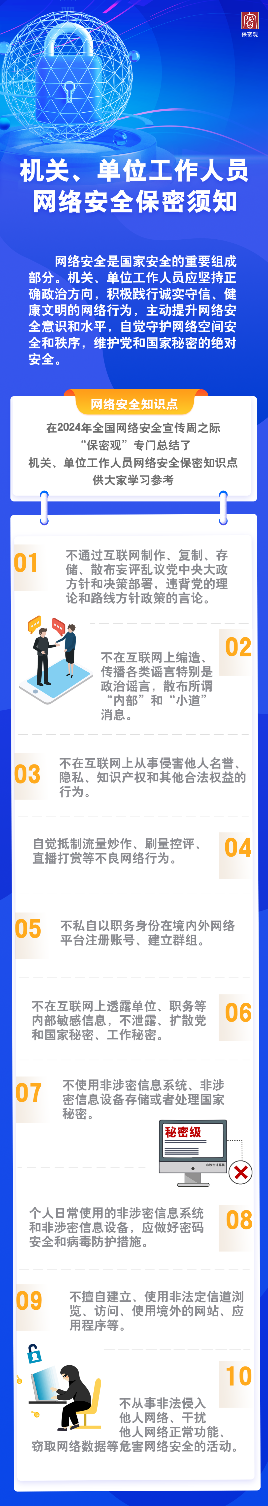 QQ图片20240911093351