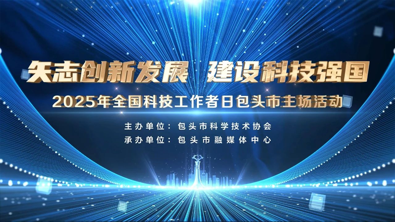 主场活动