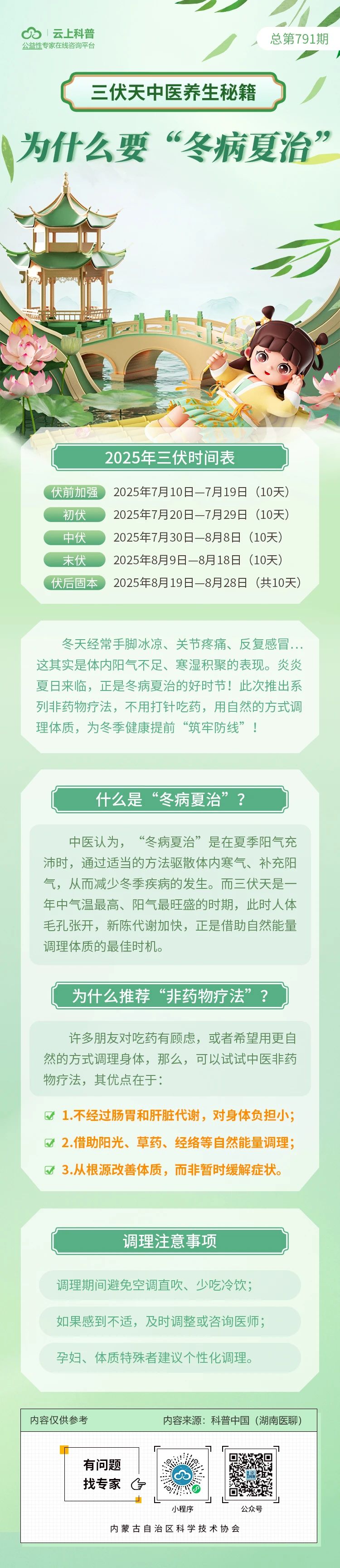 微信图片_20250709082441