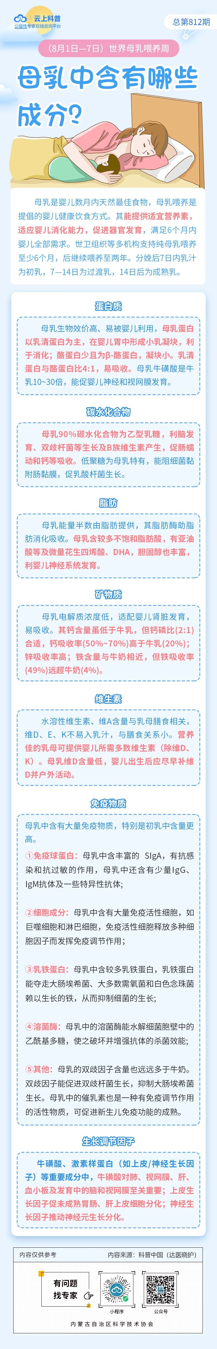 微信图片_2025-08-06_084812_883