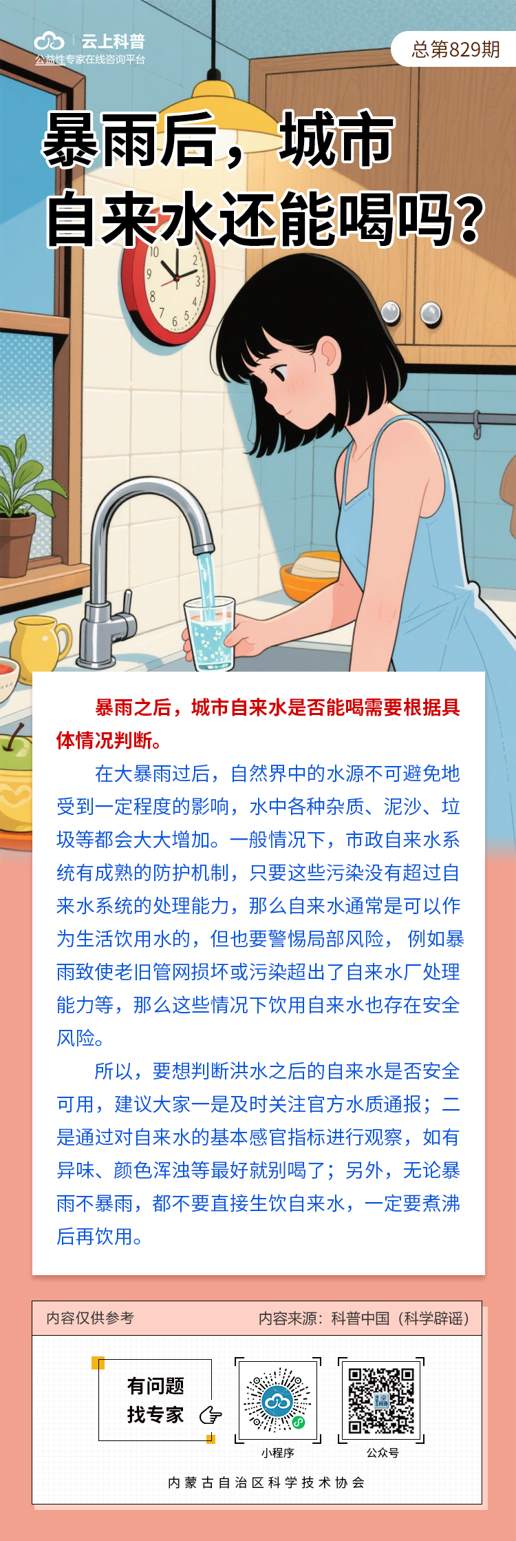 微信图片_2025-08-29_090404_331