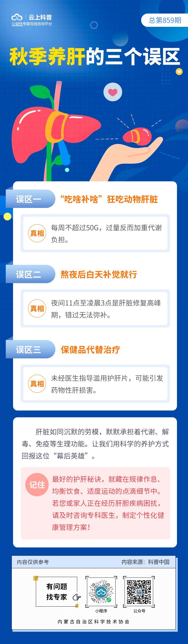 微信图片_2025-10-20_165732_830