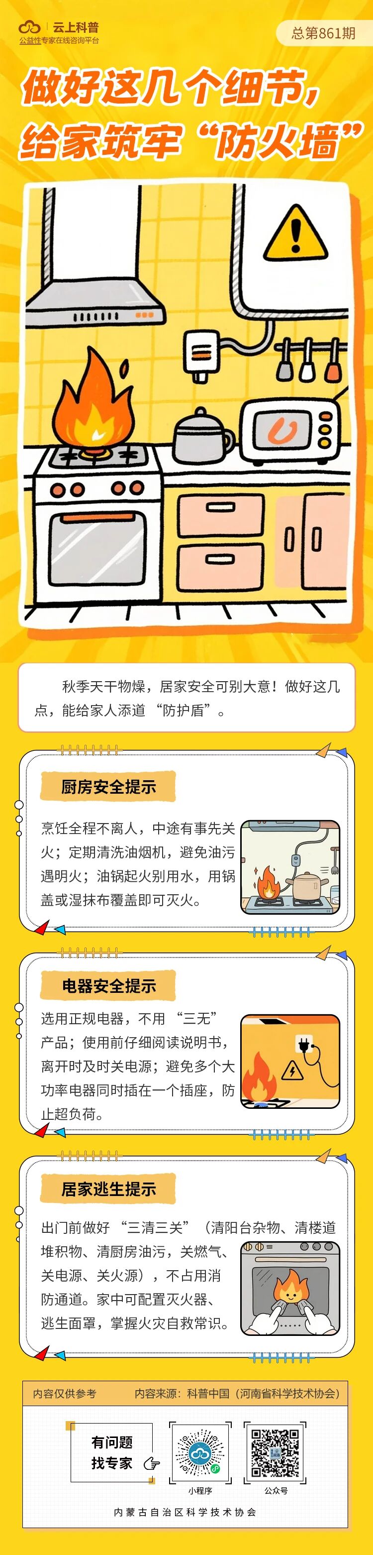 微信图片_2025-10-22_105635_748