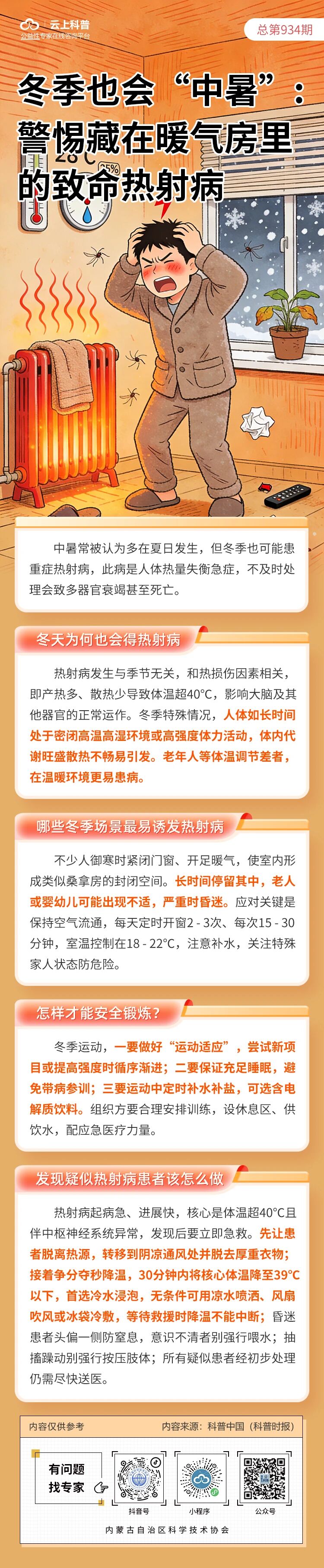 微信图片_2026-02-06_085243_267