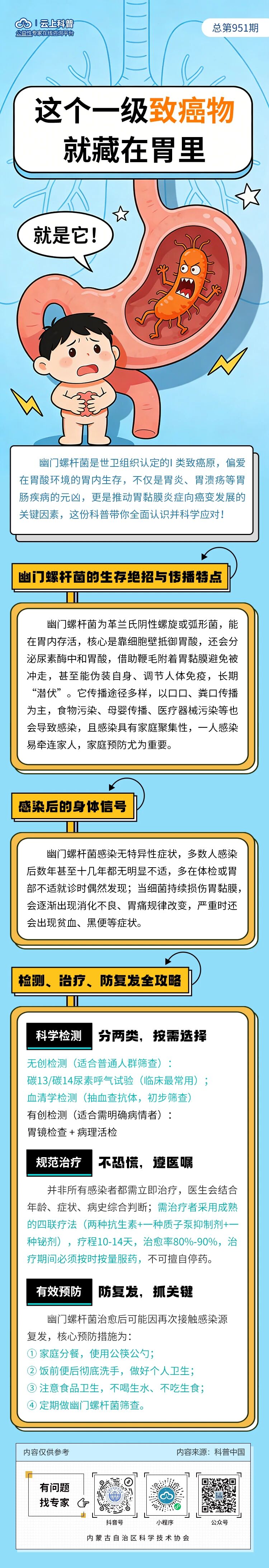 微信图片_2026-03-09_090023_517