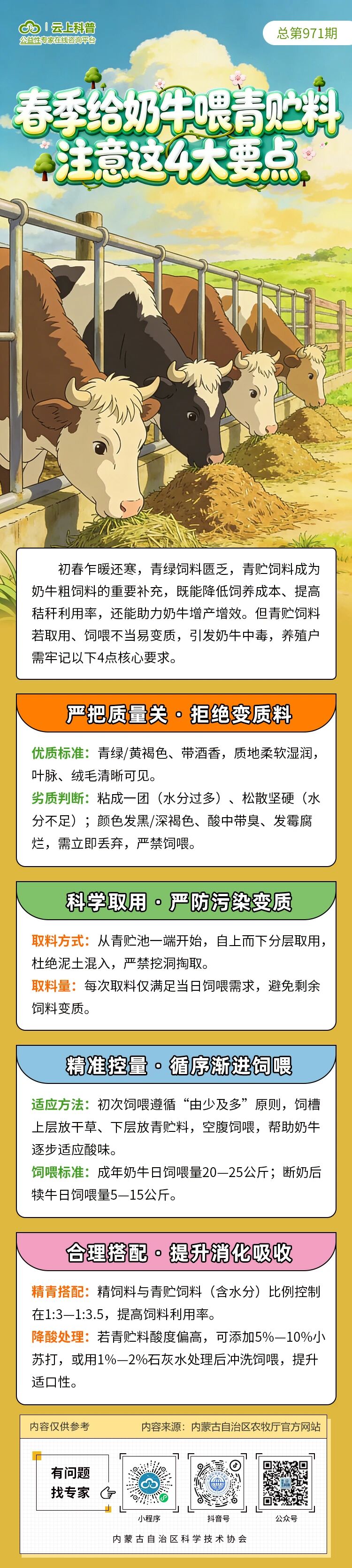 微信图片_2026-04-07_084626_206