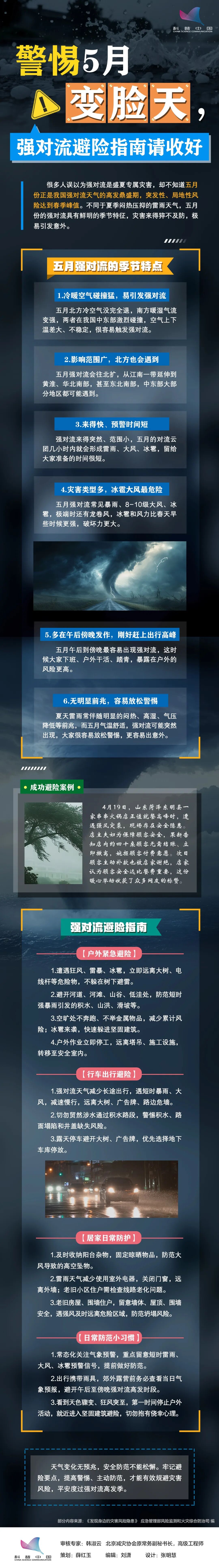 微信图片_2026-05-15_083756_115