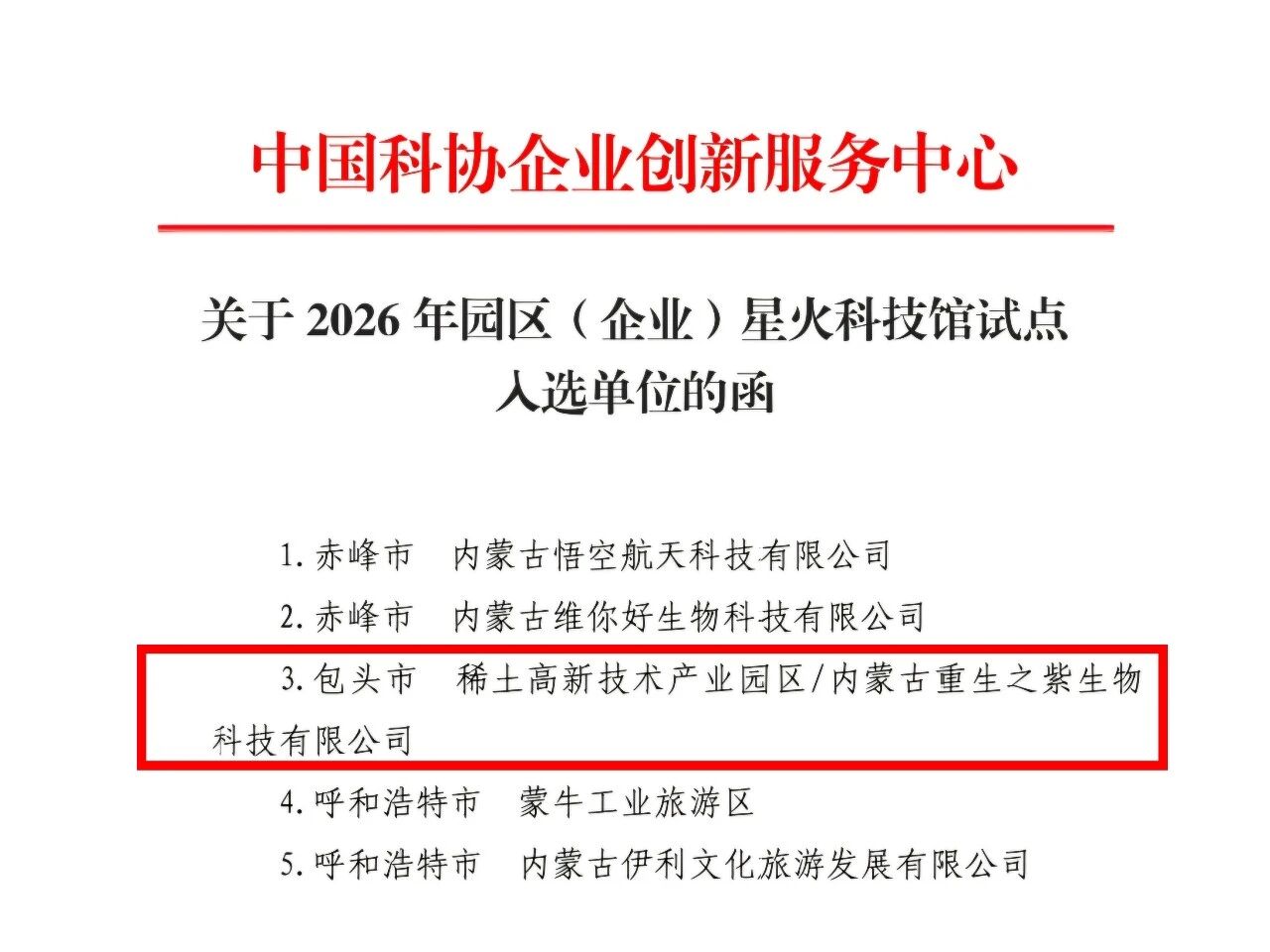 微信图片_2026-09-07_091218_975