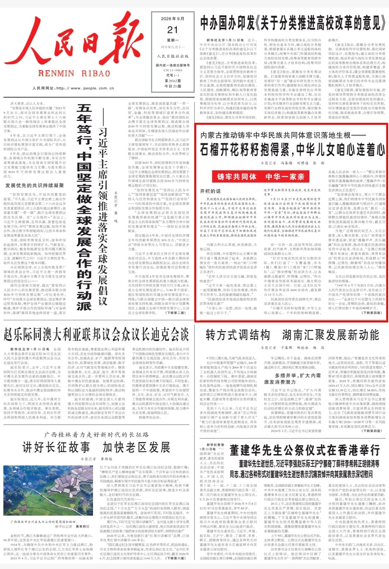 微信图片_2026-09-23_095026_798