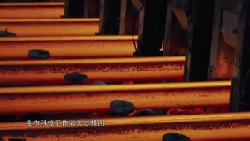 科技追梦人建功新时代