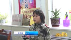 【包头电视台】包头市科学技术协会助力乡村振兴 学会专家旗县行活动圆满结束