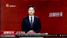 内蒙古新能源无损检测新技术交流会